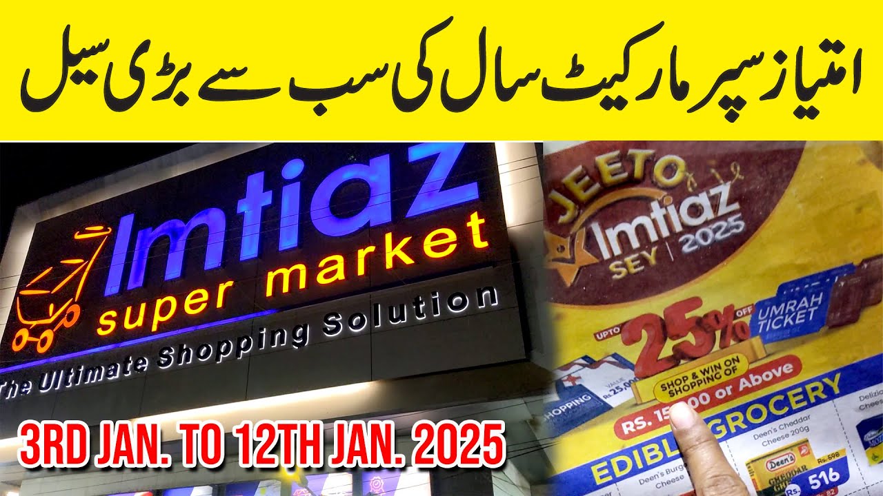 Imtiaz Super Market Karachi | Saal ki sab se bari sale | Grocery, Crockery, Cosmetics, Electronics