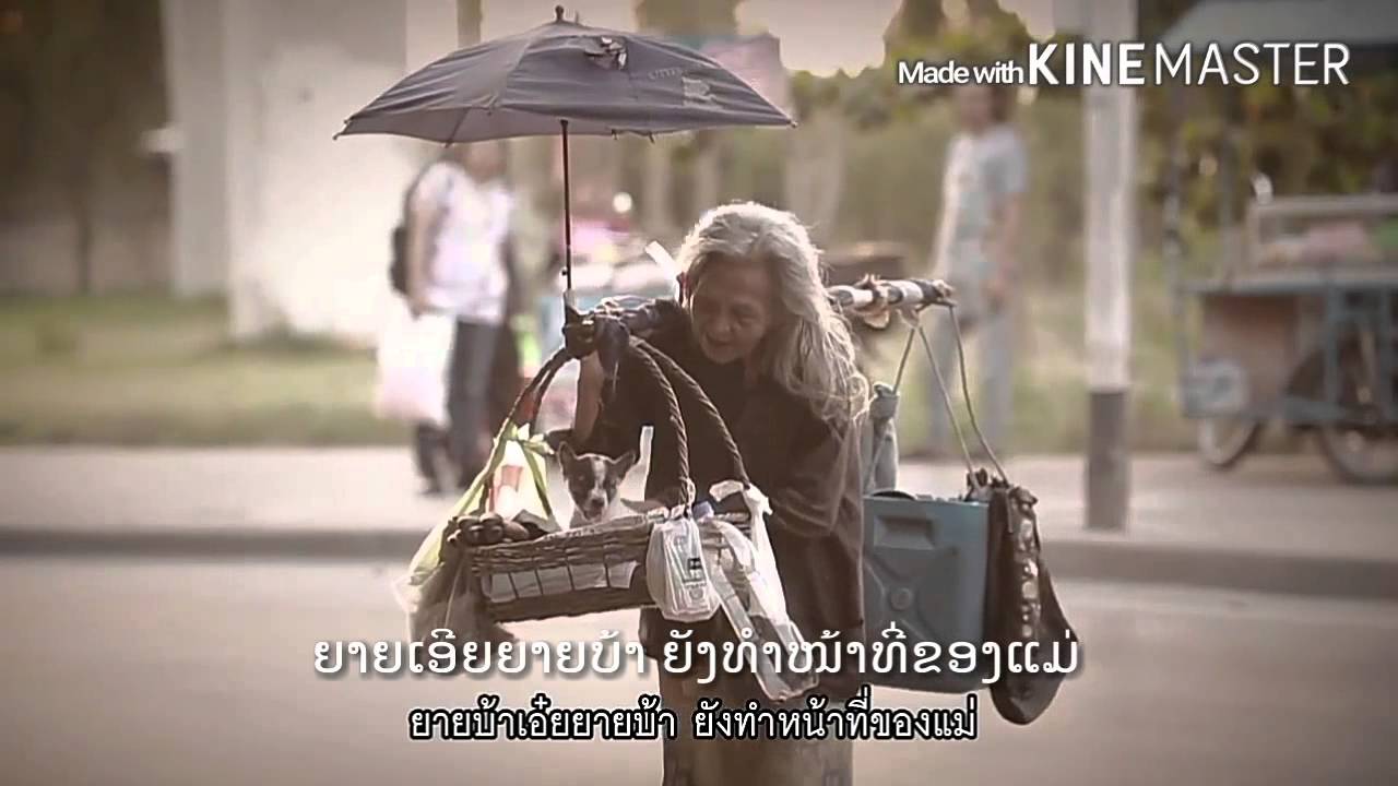 ผู้หญิงคนนี้ชื่อแม่ : ปาล ประกาศิต อาร์ สยาม