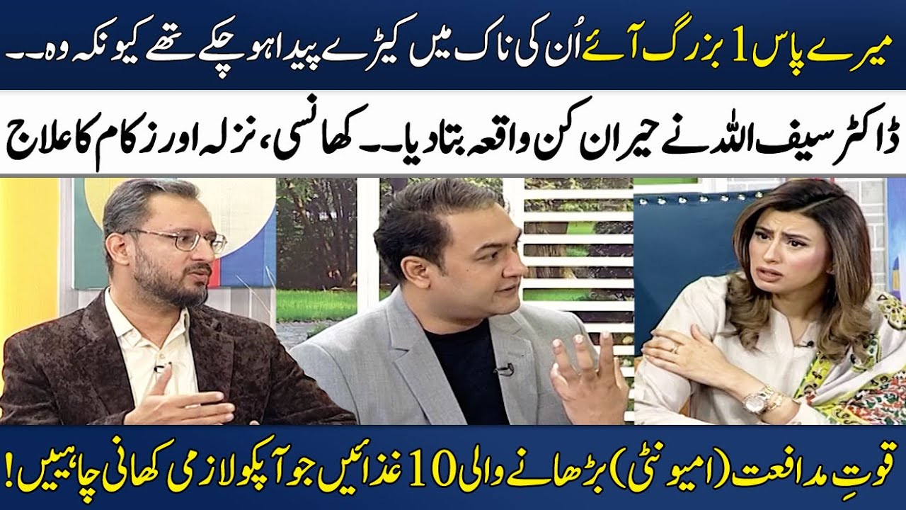 Cough & Flu Treatment💯 | Foods to Boost Your Immune System Naturally |  Dr. Saifullah | Madeha Naqvi