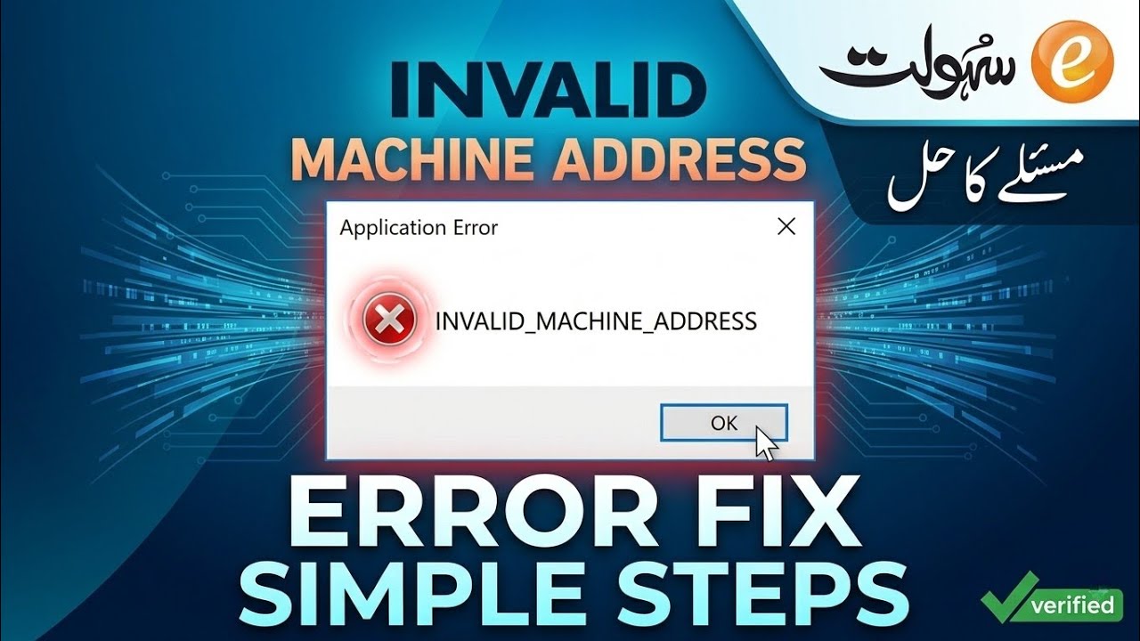 Invalid Machine Address Error | How to Resolve Error? | CMS eSahulat | Nadra eSahulat App 2024