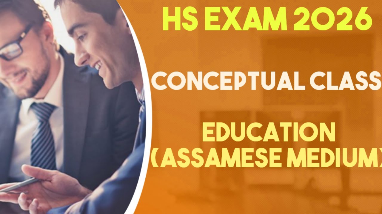 class 12 education conceptual class॥দ্বাদশ শ্ৰেণীৰ শিক্ষাবিষয়ৰ সমূহ পাঠৰ প্ৰয়োজনীয় topicৰ অ‍ালোচনা😍😊