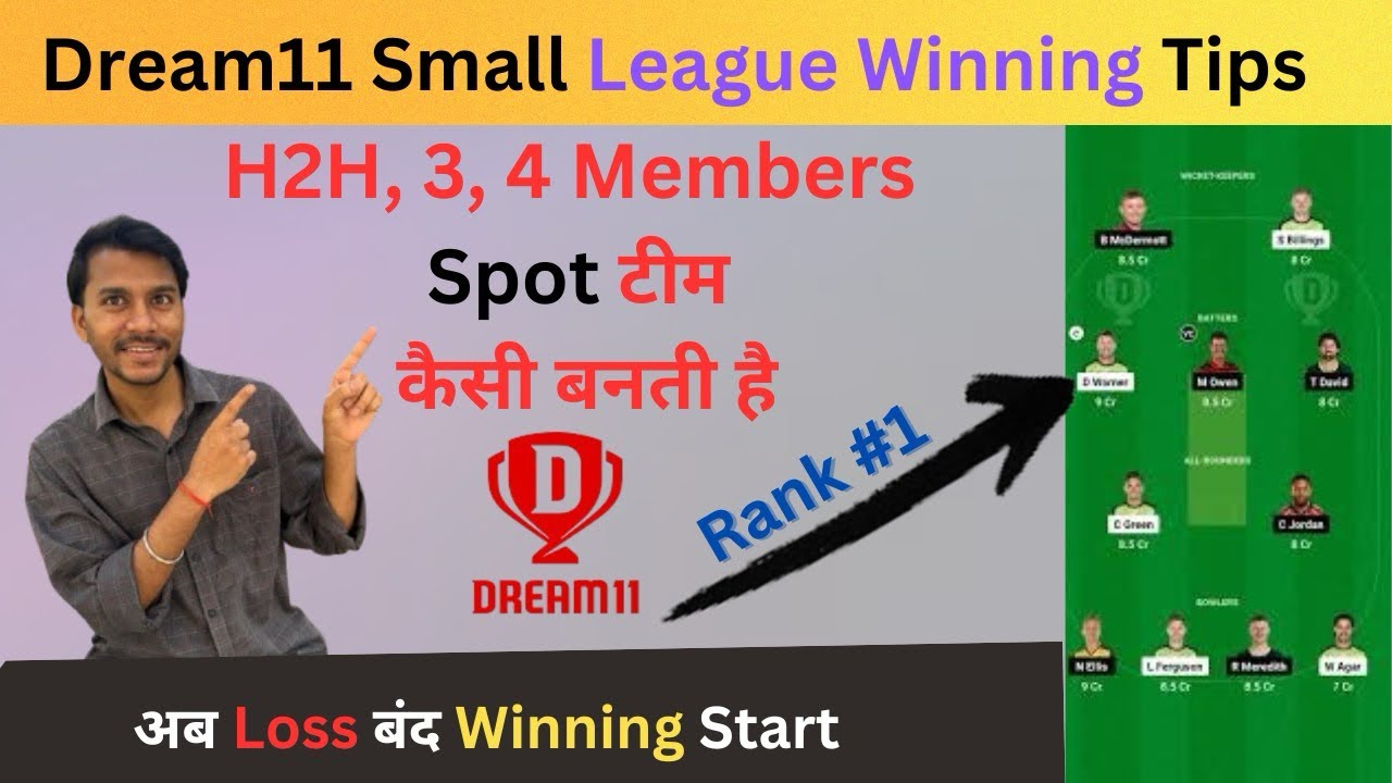 Small League Ki Best Team Kaise Banaye (Tips&Tricks )| How To Create Small League Team In Dream11