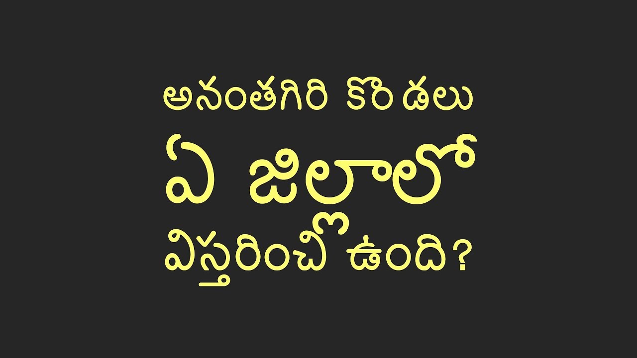 Telangana GK | Telangana Bits For All competitive Exams | తెలంగాణ జి.కె  | Telangana Bit Bank