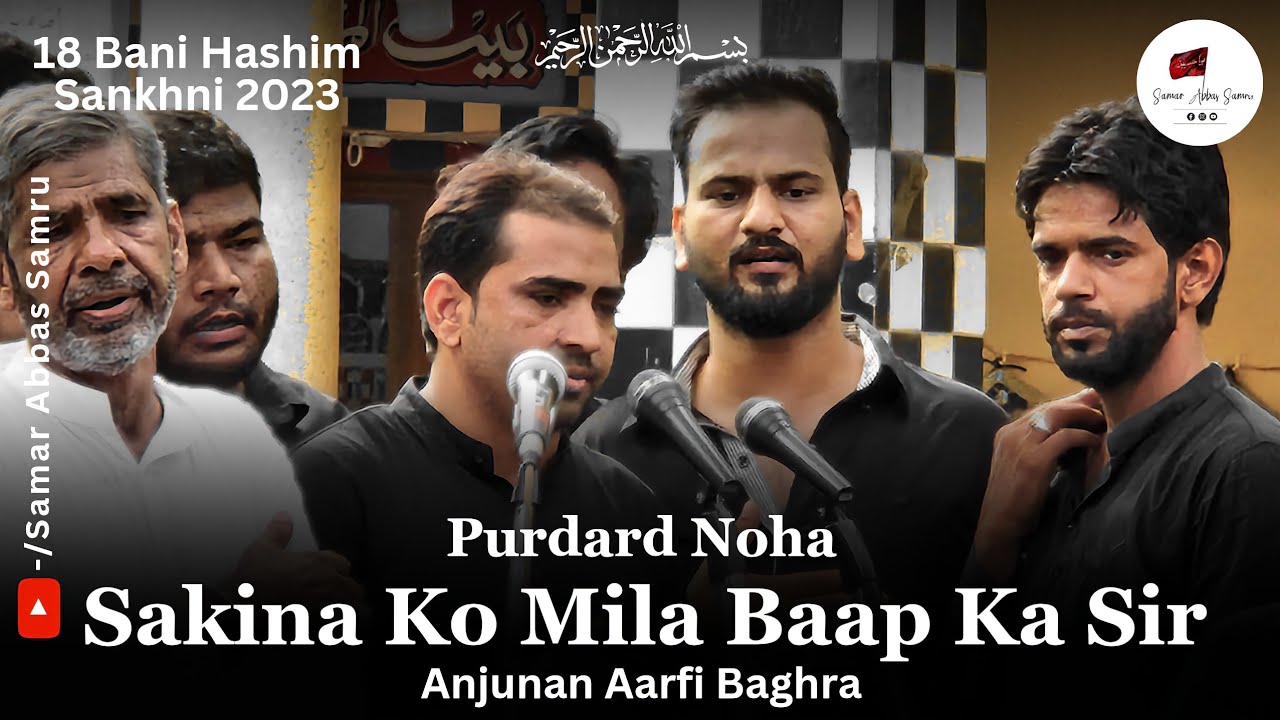Qaid Mein Jabke Sakina Ko Mila Baap Ka Sir || Anjuman Arfi Baghra || 18 Bani Hashim Sankhni 2023