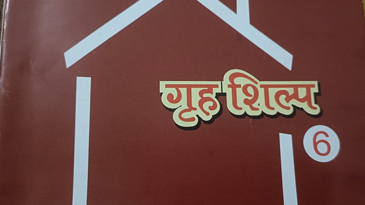 #कक्षा_6 #गृह शिल्प#पाठ -1 #स्वास्थ्य/भाग_ 2 @/अपने दैनिक दिनचर्या के बारे में जानकारी Home Science 