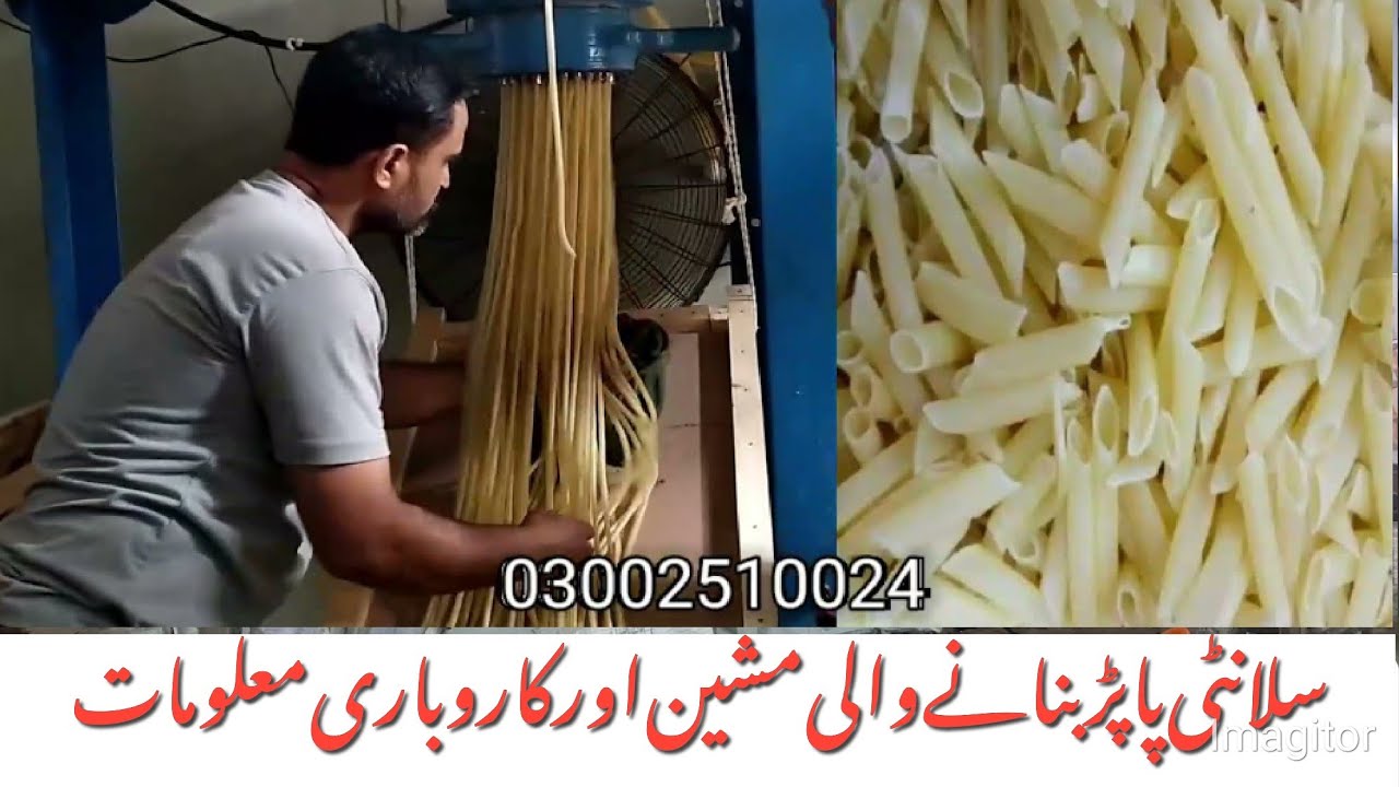 Salanty Making Machines | Kachi Slanty پاپڑ Making Machins | Slanty Chips Making Business & Machines