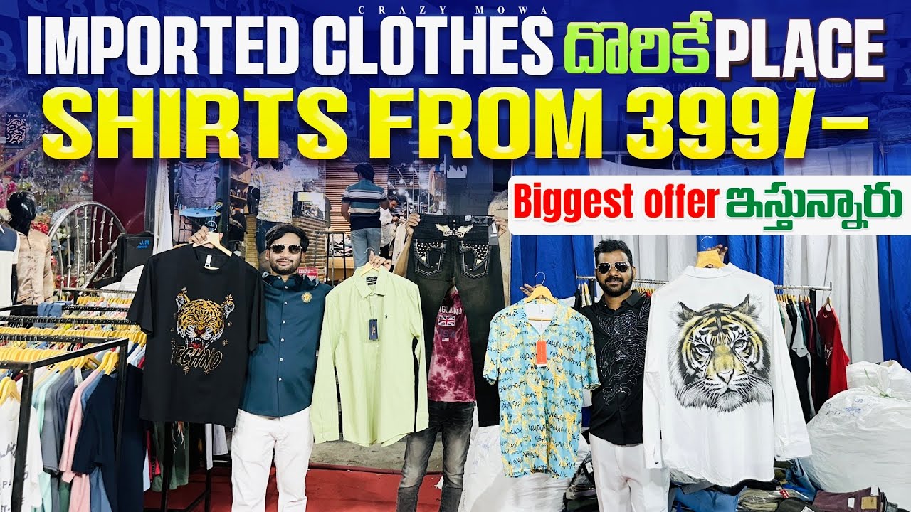 Imported clothes అతి తక్కువ ధరల్లో | best branded clothes store ramzan offers  / Ioan gallery 