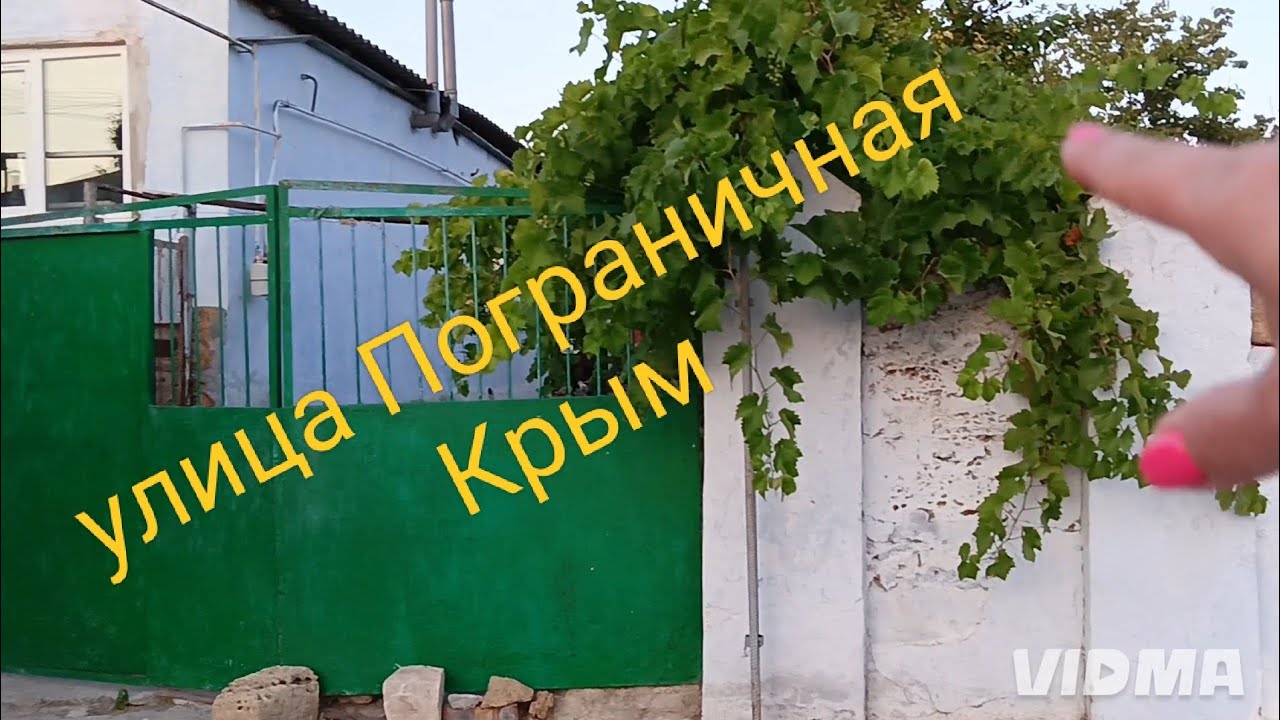 Где жила в девяностые Черноморское Крым 