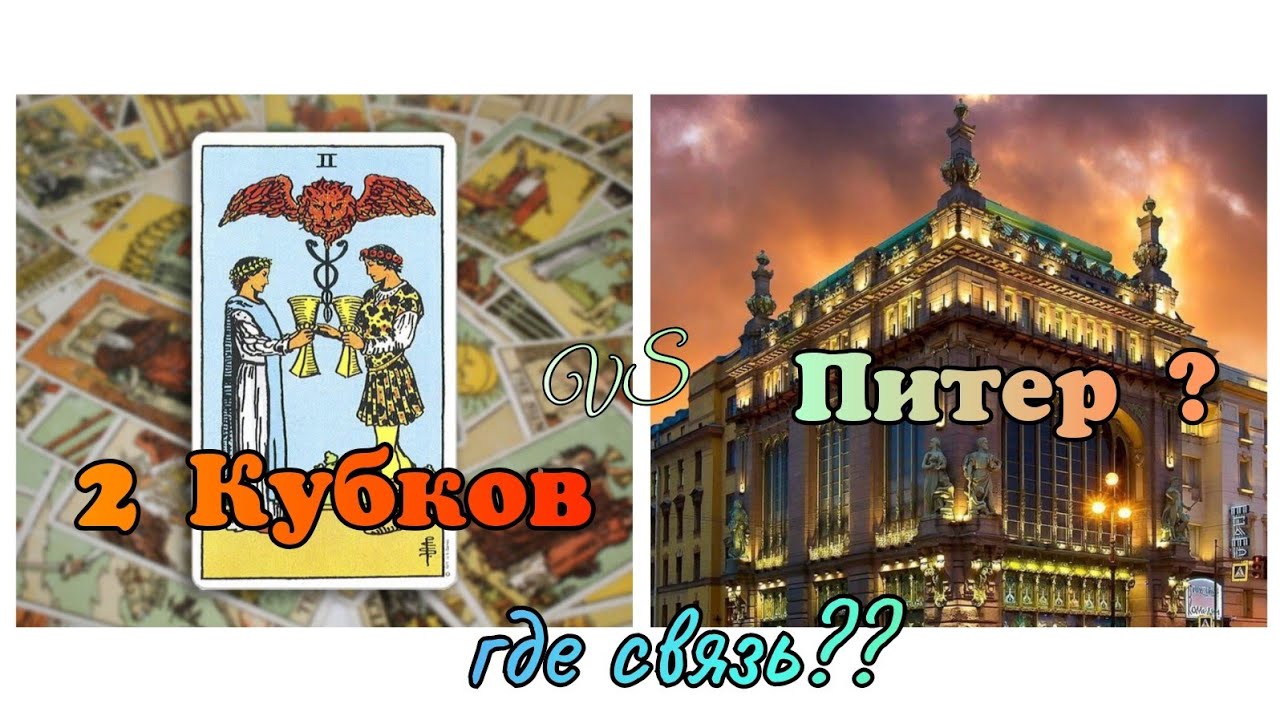 2 Кубков в Питере?? 😱 🤔 