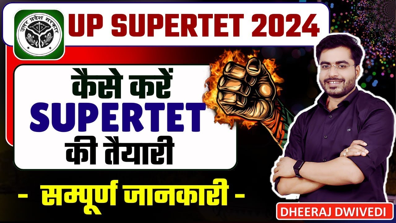 UP Shikshak Bharti 2024, कैसे करे SUPERTET की तैयारी, BY DHEERAJ SIR