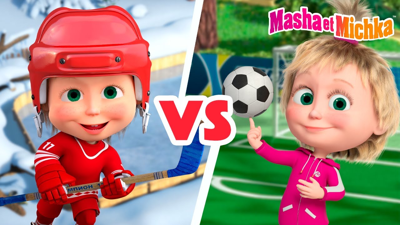 ⛸🏒 Hockey or Football? ⚽🏆 Collection d'épisodes 👱‍♀️🐻 Masha et Michka