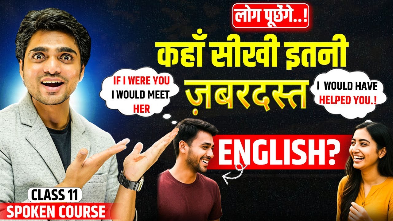 SPEAK ENGLISH LIKE AN EXPERT | 30 MINUTES TO IMPROVE YOUR PERSONALITY WITH SPOKEN ENGLISH