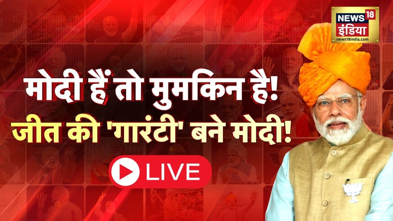 🔴LIVE : Election Result | Rajasthan | Madhya Pradesh | Telangana | Chhattisgarh | News18 LIVE