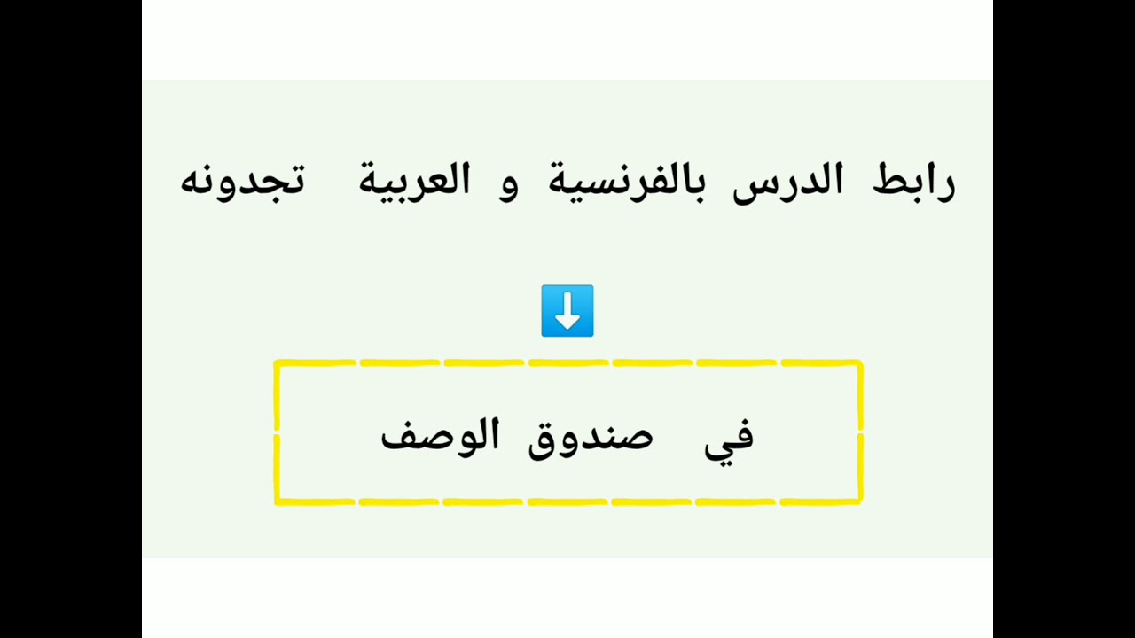 Soins de base درس la tension artérielle للسنة أولى شبه طبي (paramédical)