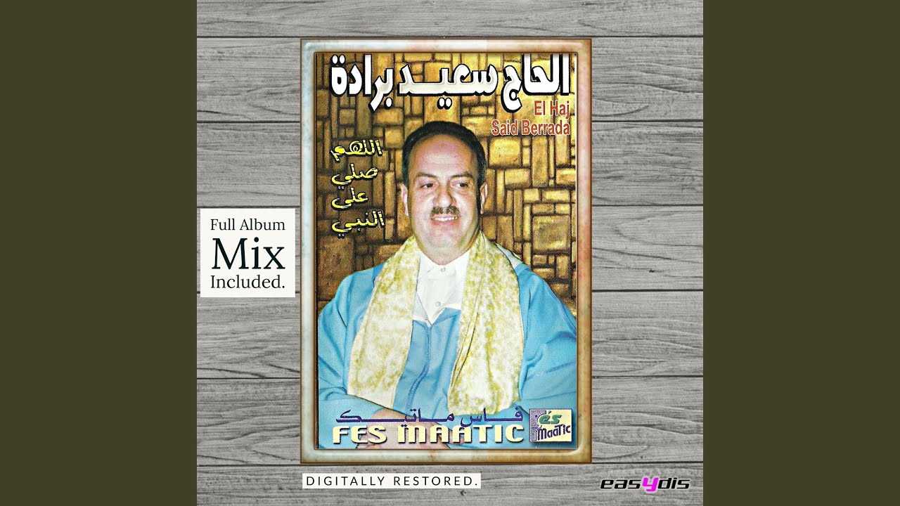 lagnaoui baba mimoune / الڭناوي بابا ميمون