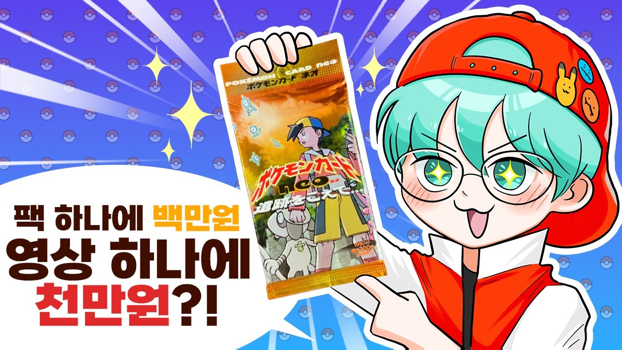 천 만원 짜리 영상 ep.1 (with 토마토감자칩) #포켓몬카드깡 #pokemoncards #ポケカ