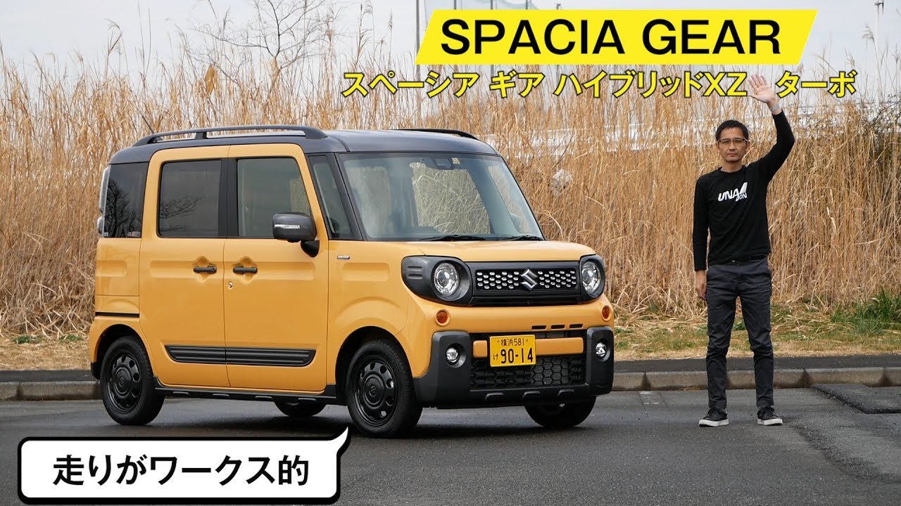 【スペーシア ギア試乗】走りが元気で驚きます