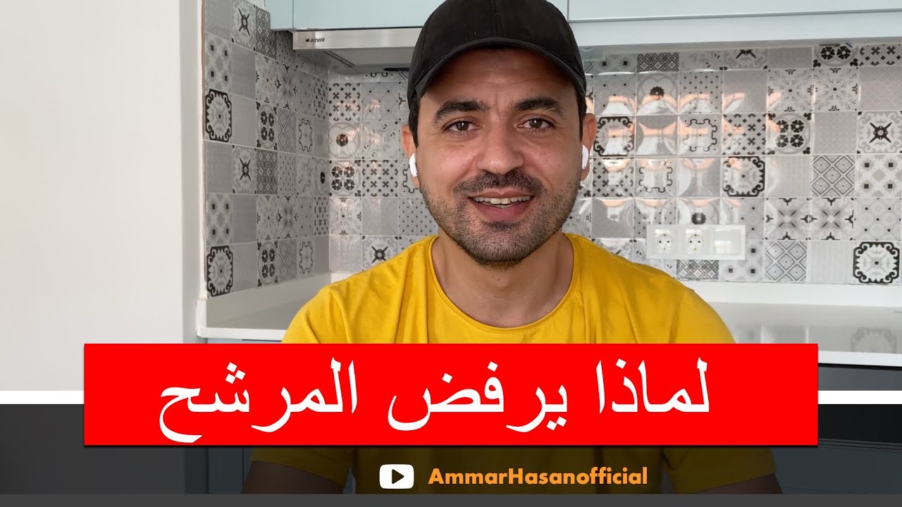 أحد أسباب الرفض الخفية في التسويق الشبكي ‼️
