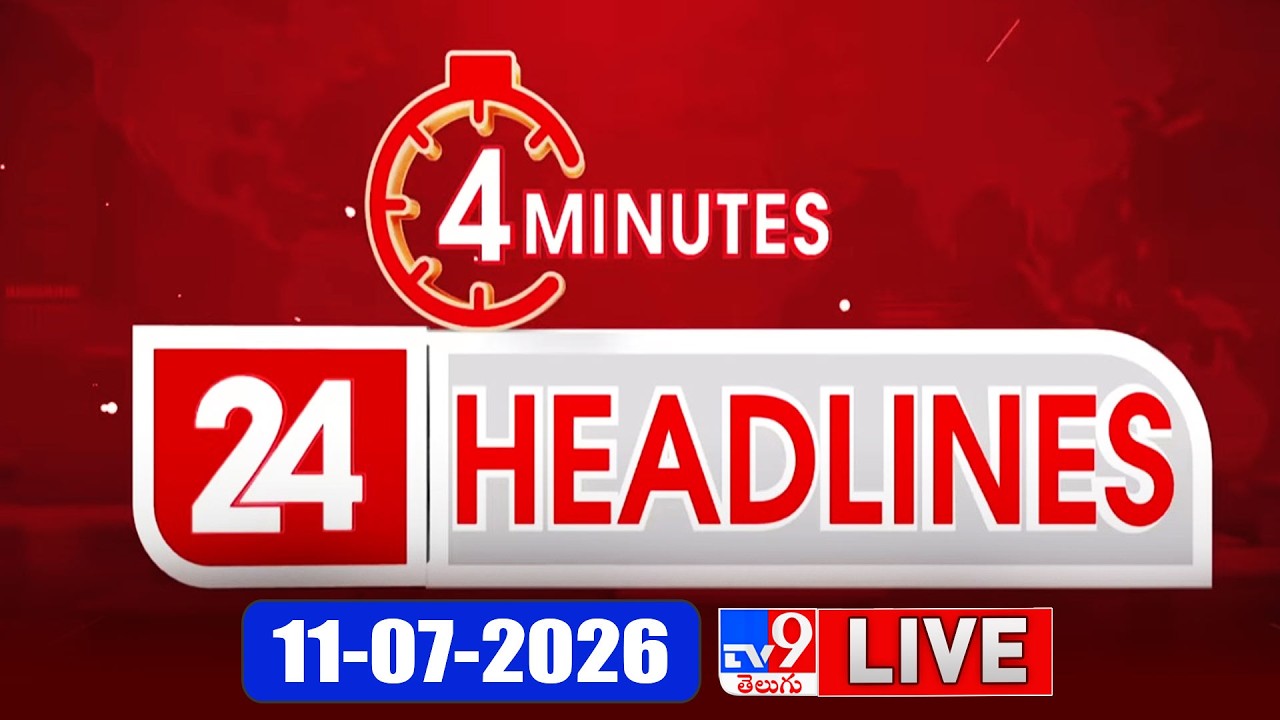 4 Minutes 24 Headlines LIVE | Top News | 11-07-2026 - TV9