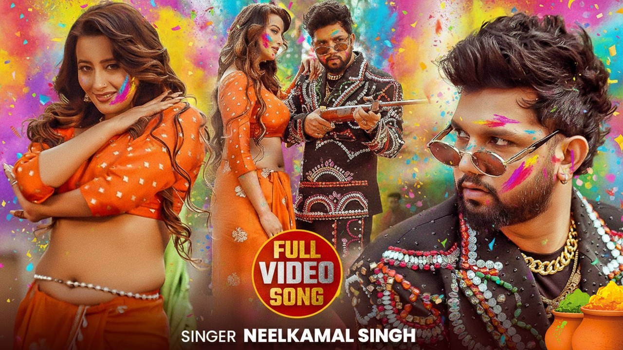 Video | #नीलकमल सिंह का अबतक का सबसे बड़ा सांग | #Neelkamal Singh | New Jukebox Bhojpuri Song 2026