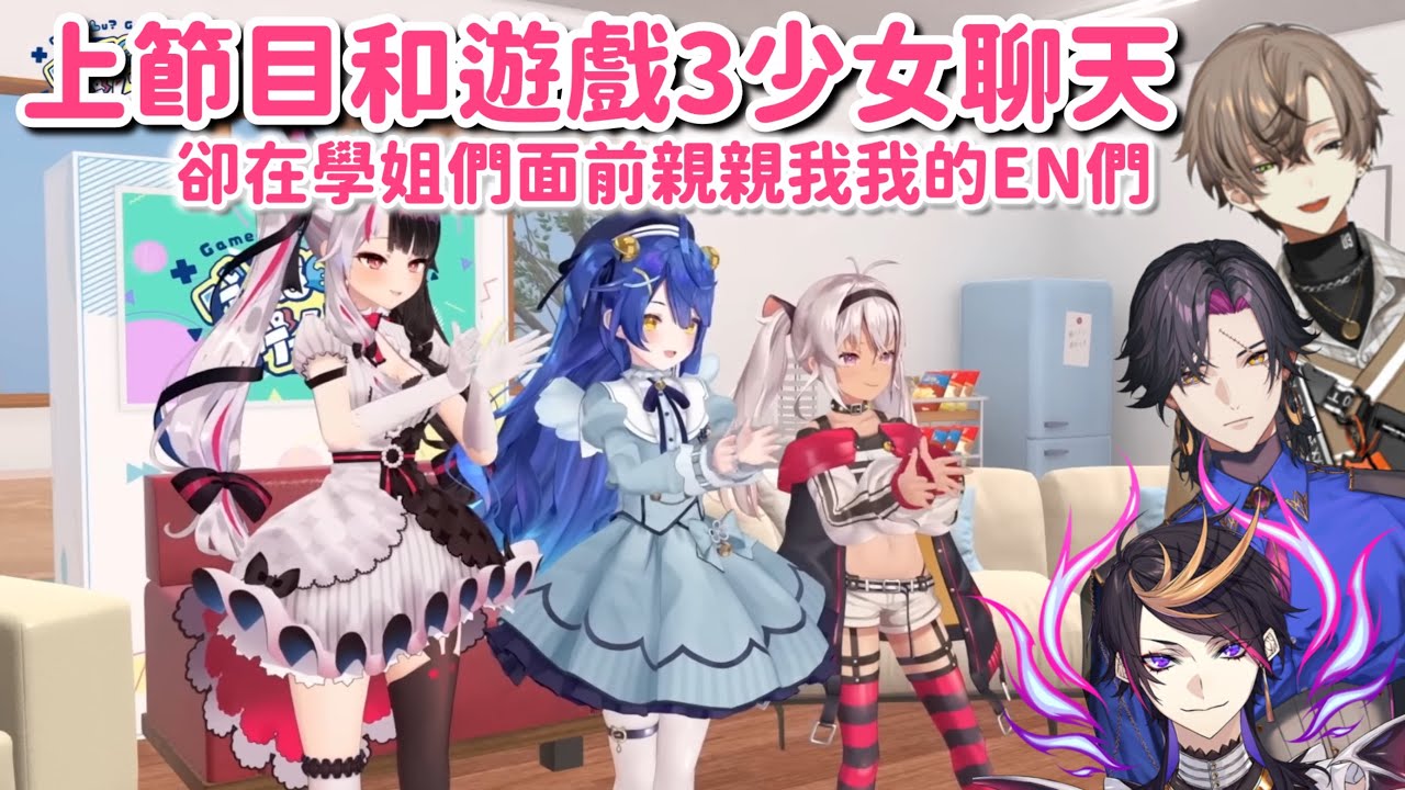 【中字|彩虹社烤肉】被要求說通關密語才能登場的EN來賓們該如何是好【NIJISANJI Clips】