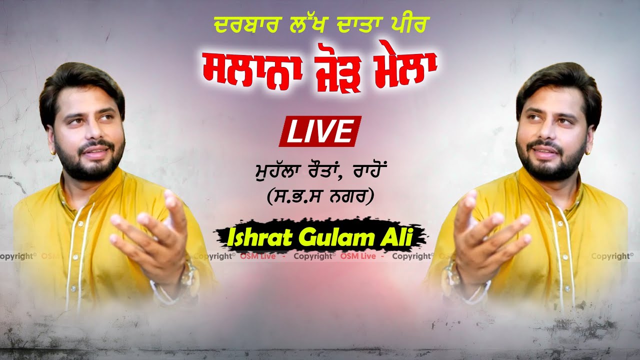 Live Ishrat Gulam Ali || Live Qawaal || Rahon (S.B.S Nagar) || OSM LIVE