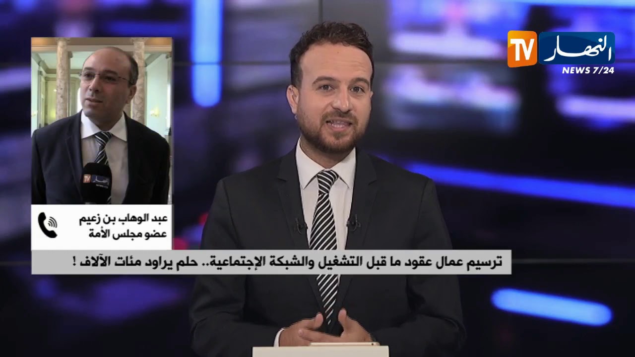 ترسيم عمال عقود ما قبل التشغيل والشبكة الإجتماعية .. حلم يراود مئات الآلاف !