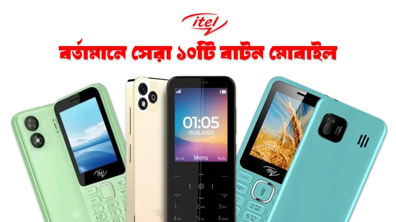 Best 10 Itel Keypad Phone 2025 | Itel Feature Phone | Top 10 Button Phone Price | Itel Button Phone