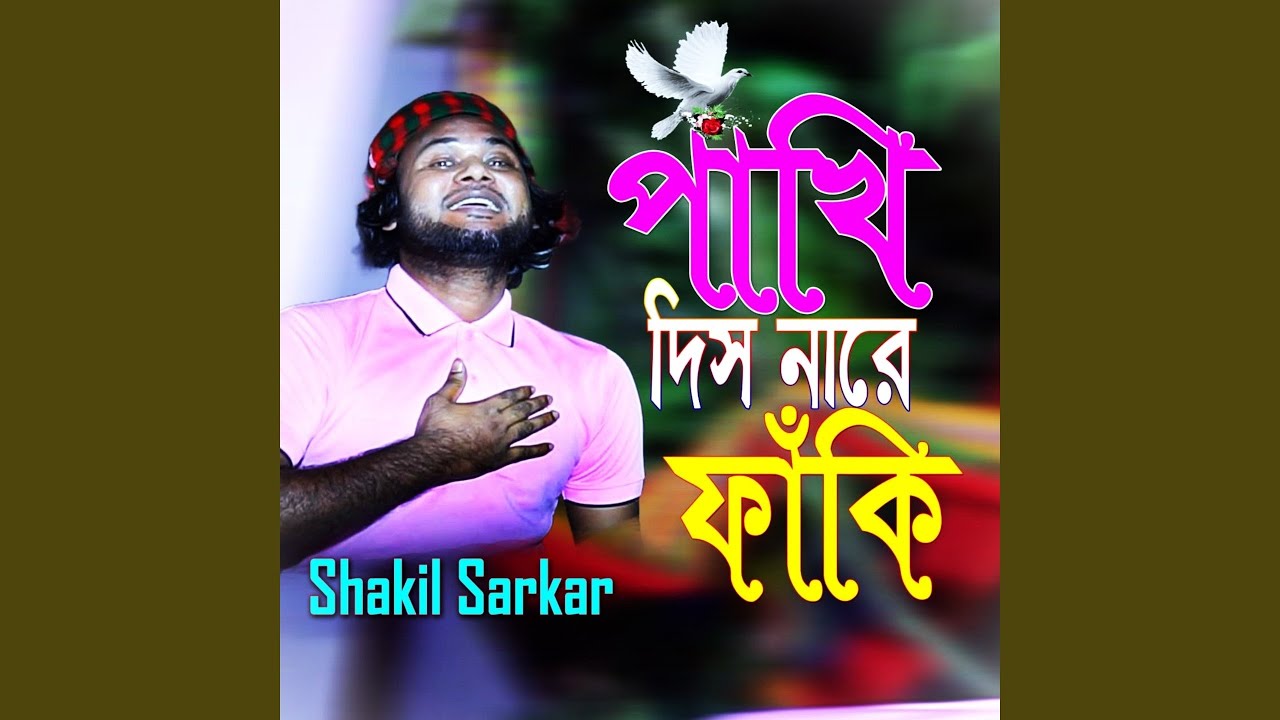 Pakhi dish Nare Faki