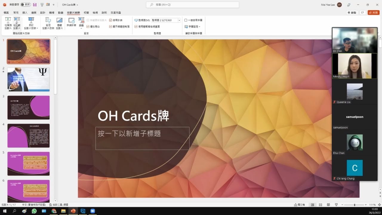 OH CARD 簡介