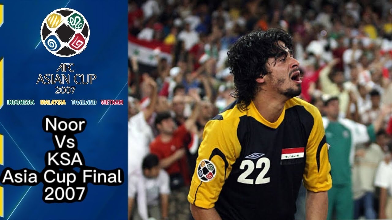 كل ما قدمه نور صبري امام السعودية في نهائي 2007