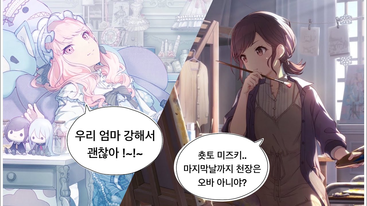 【프로세카 가챠】 신년 한정 컬러풀 페스티벌 박치기