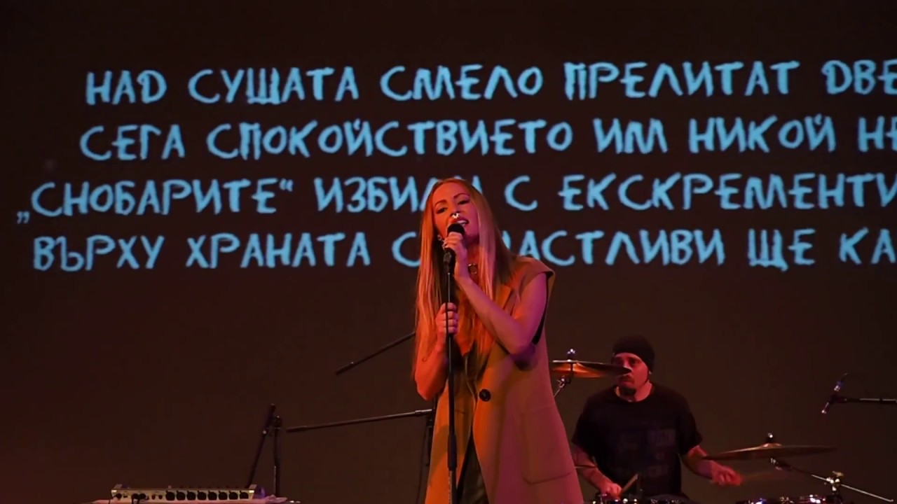 РЕВЮ - МУХИТЕ , 25.11.2016