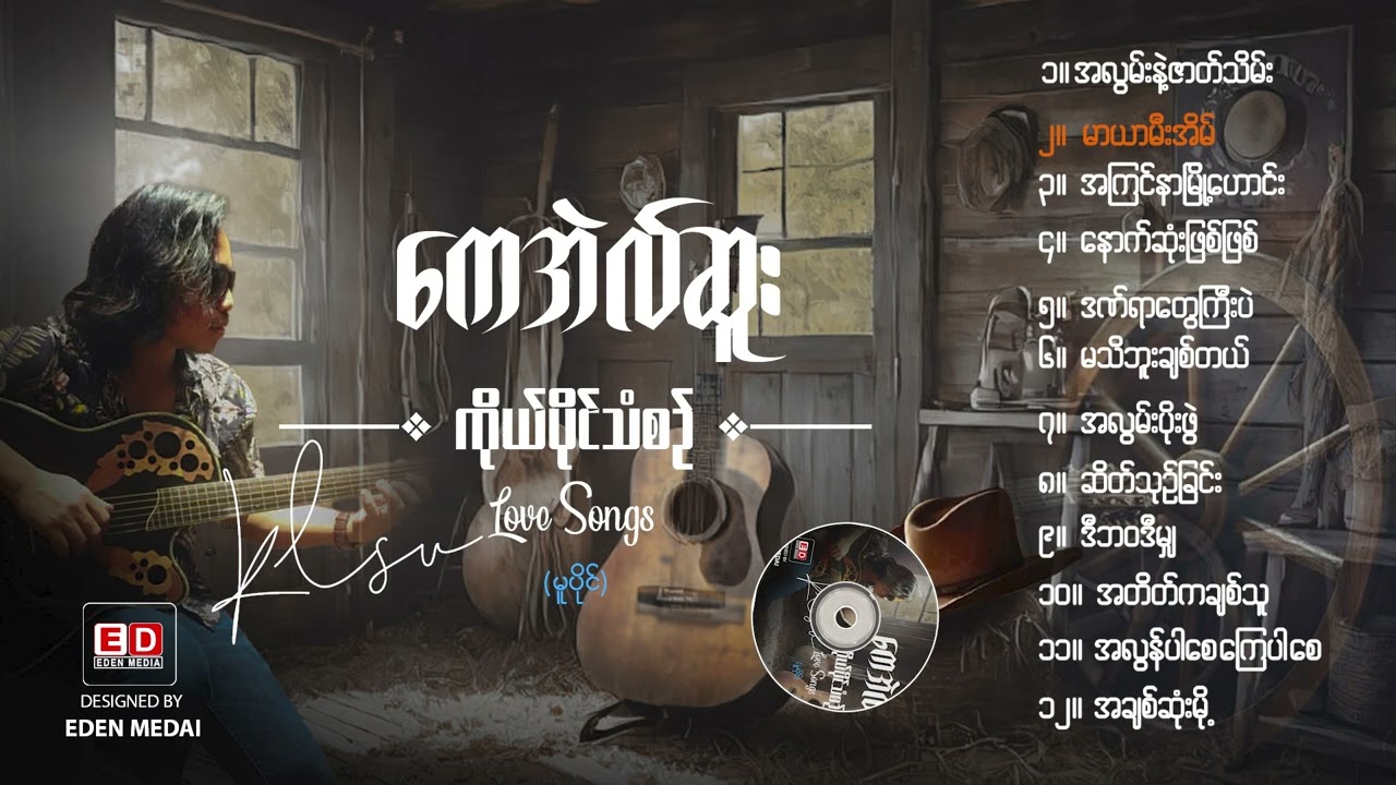 NEW Love Songs Album - K L Sue