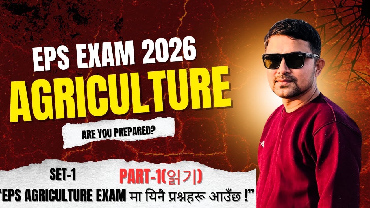 👉 EPS Agriculture Exam 2026 🔥 | Set-1 | 
