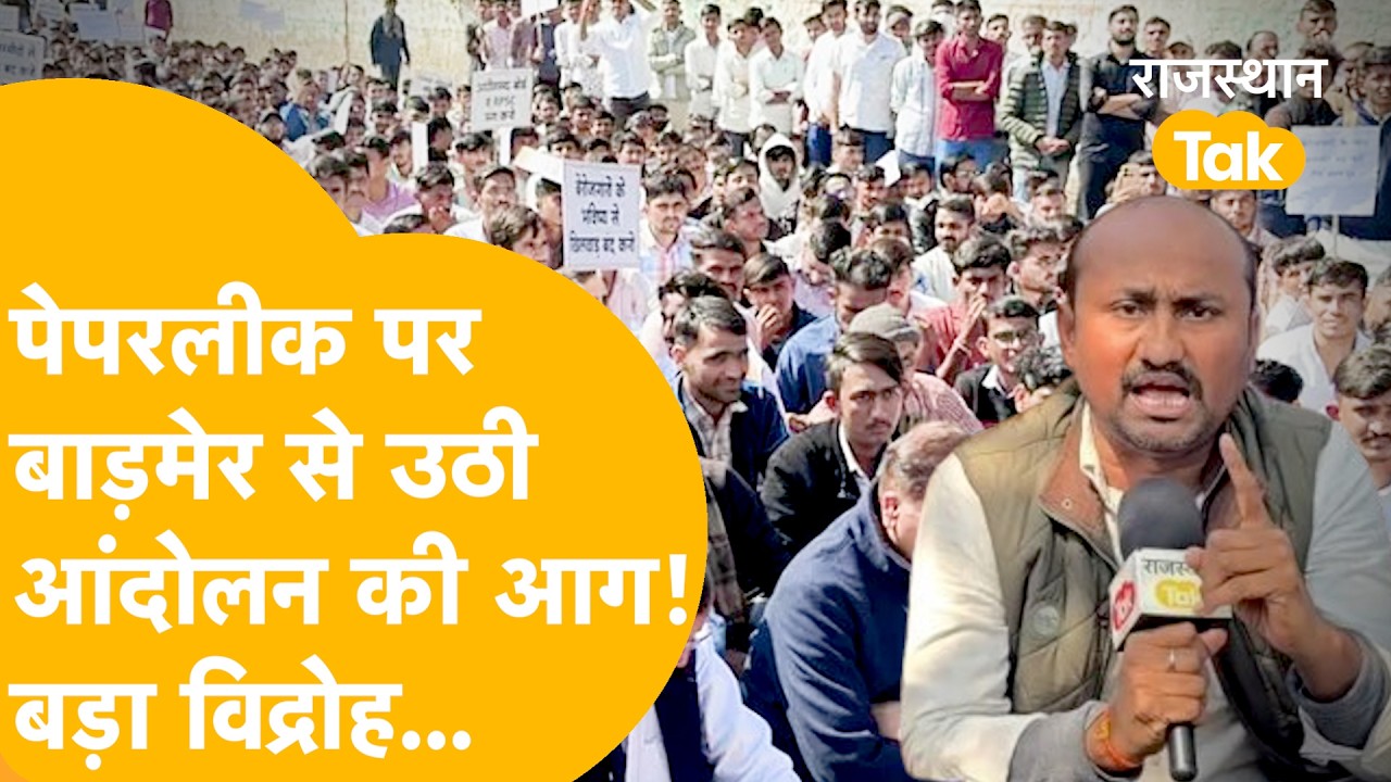 OMR SHEET UPDATE : चुनाव आते ही जागी सरकार! OMR Sheet जांच के पीछे का असली सच।