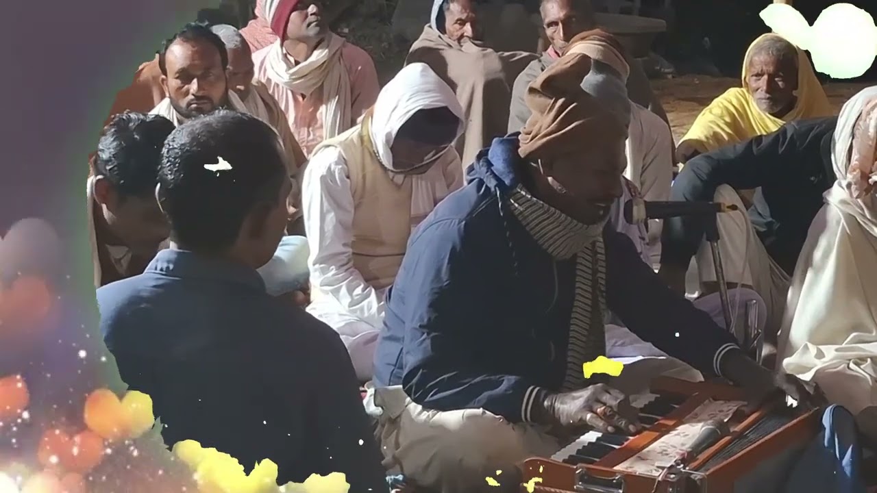 सत्य गुरू भजन कीर्तन स्वर्गीय बनवारी पंडित के दरवाज़े पर ¡¡¡