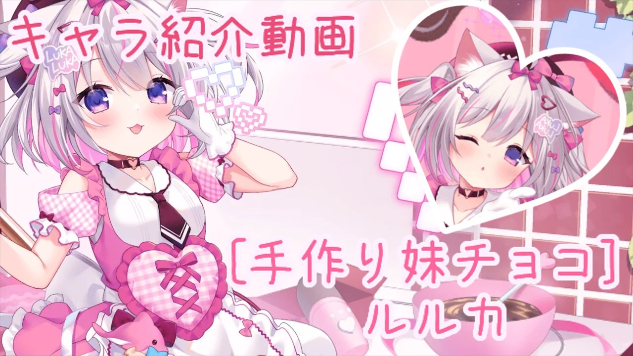 【ティンクルスターナイツ】[手作り妹チョコ] ルルカ キャラ紹介動画【ゆっくり解説】