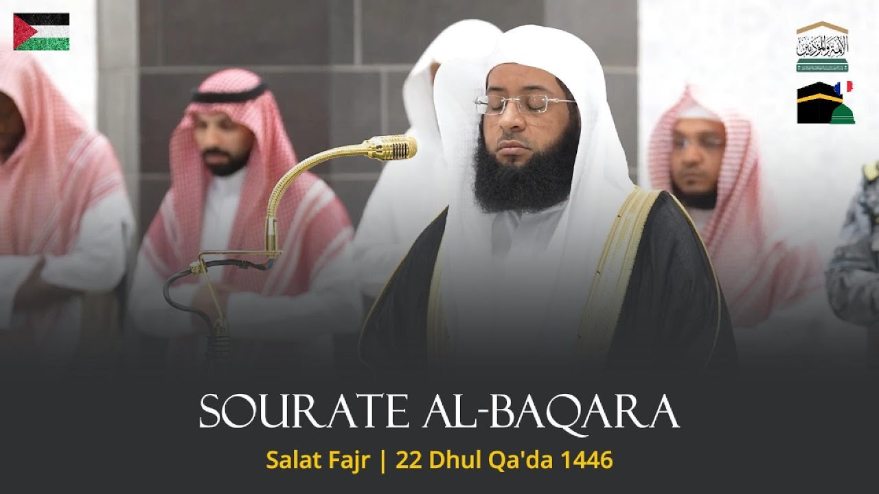 Sourate Al-Baqara | Sheikh Badr Al Turki | 22 Dhul Qa'da 1446