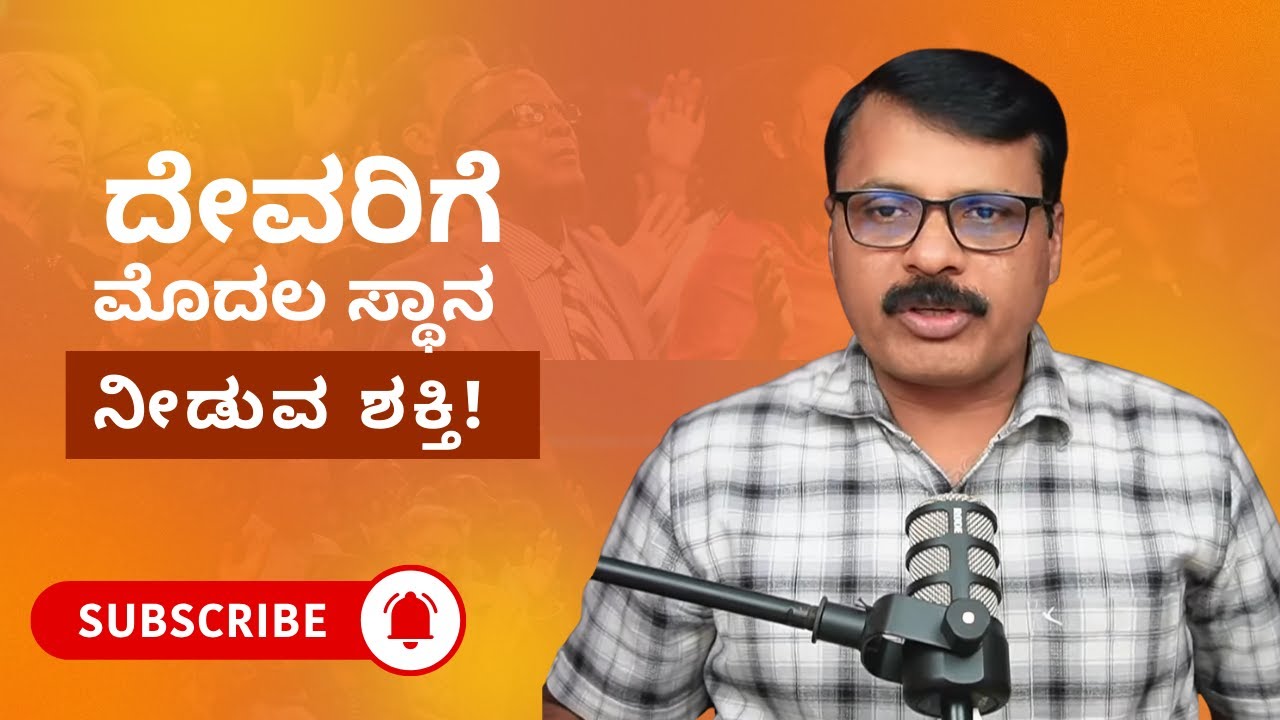 ಸಂಜೆಯ ಪ್ರಾರ್ಥನ ಕೂಟ!