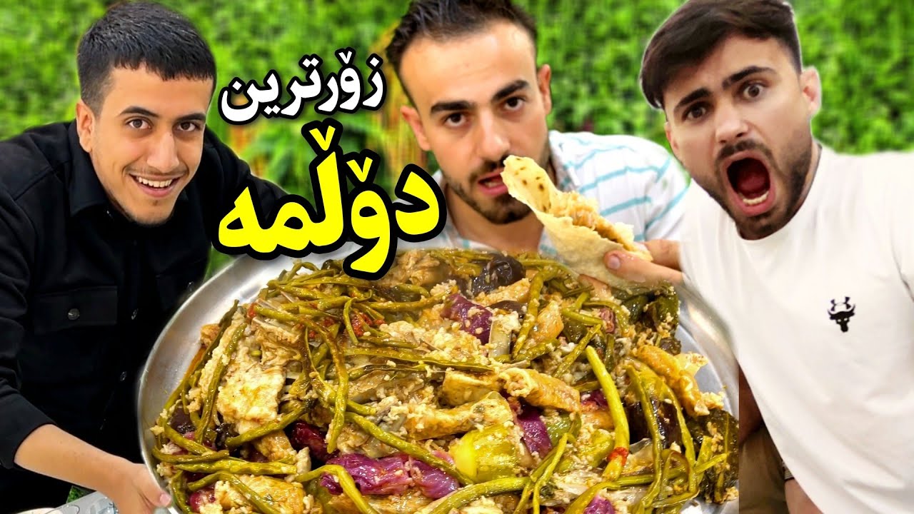 چاڵنجی یەک مەنجەڵ دۆڵمەی گەورە لەگەڵ یوتوبەرەکان😳🔥