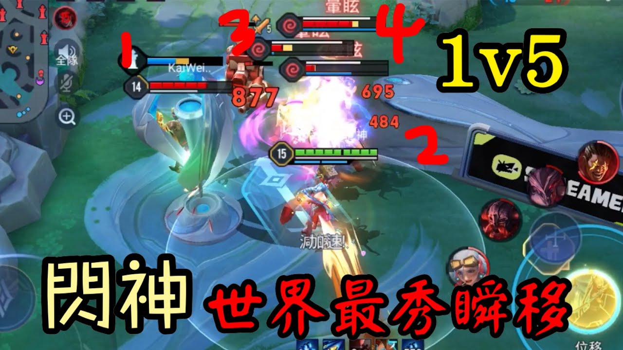 【閃現王】 TOP10 最強人體外掛 台服傳奇人物FlashKing 精華集【傳說對決】【Arena of Valor】