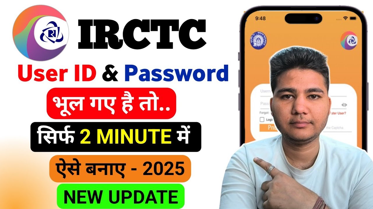Irctc ka id or password bhul gaye to kya kare 2025 | IRCTC account forgot username and password |