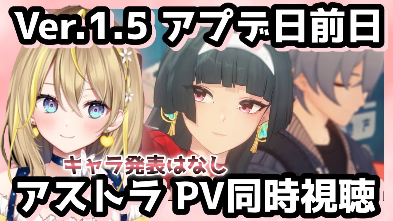 【 #ゼンレスゾーンゼロ 】#103 アストラPV視聴✨️Ver.1.6 のキャラ発表はなし！【 #ZenlessZoneZero ZZZ れもんぬ Vtuber 】