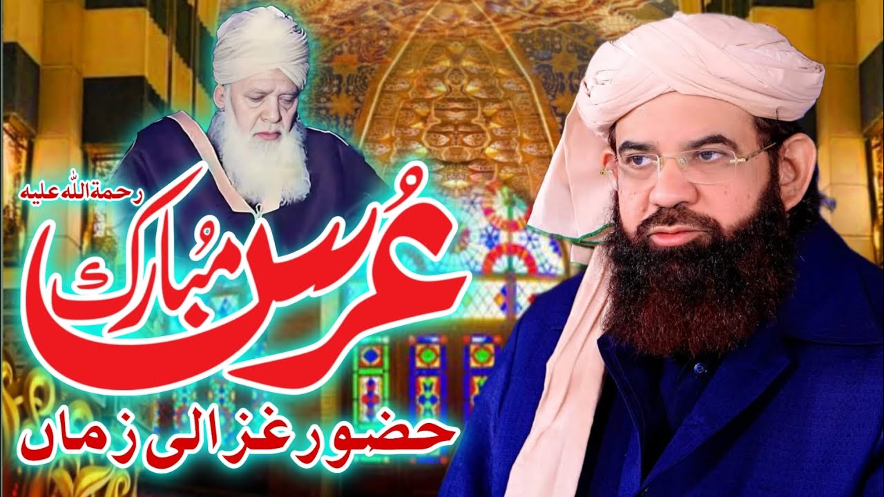 Syed Arshid saeed kazmi shah sahb Latest bayan At Urs e mubarak hazoor ghazaliy e zaman multan shrif