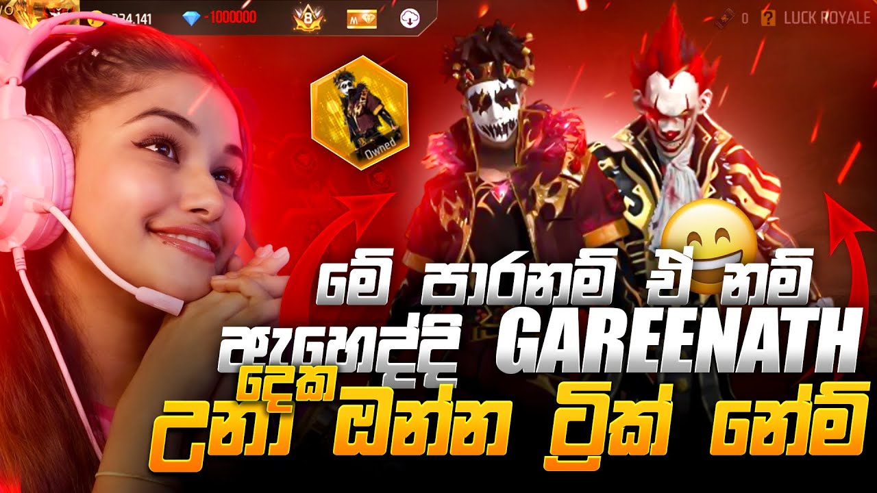 🔴මේ පාර නම් මේ Event එක පිස්සුවක්😍🔥💀.#gareenafreefire#freefire#pinkygirl#joker