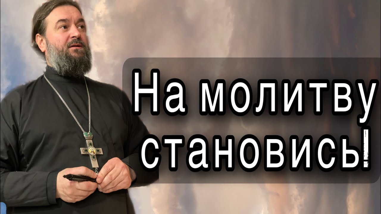 2 важных условия: упорство и настырность! Протоиерей  Андрей Ткачёв.