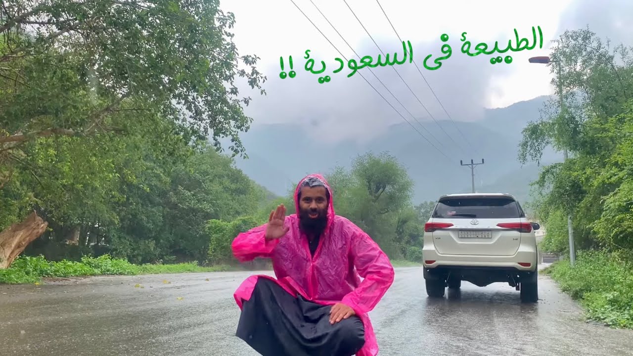 امطار واجواء شي من الخيال ( رجال ألمع ) الطبيعة في السعودية