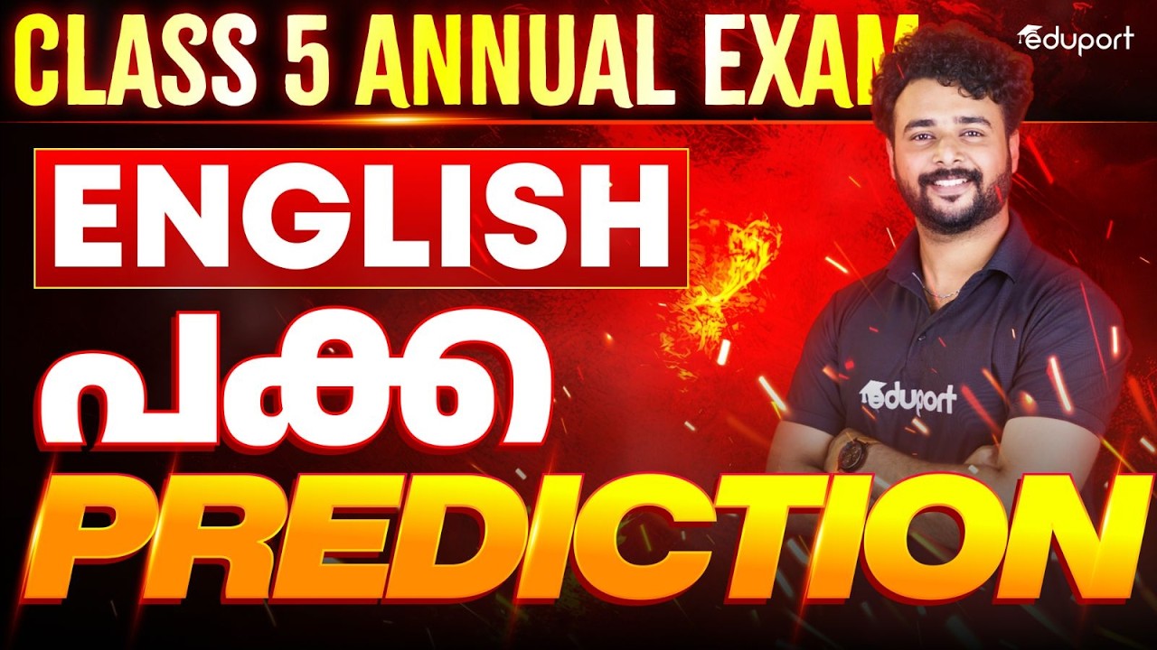 Class 5 | Annual exam  English | പക്ക Prediction | Eduport