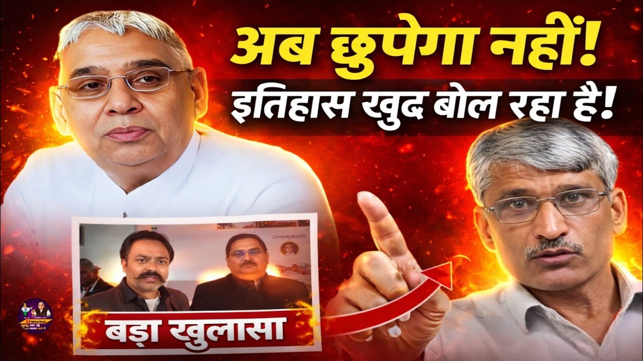 सच आखिर सामने आ ही गया! कौन कर रहा था गुप्त सेवा? पूरा मामला समझिए
